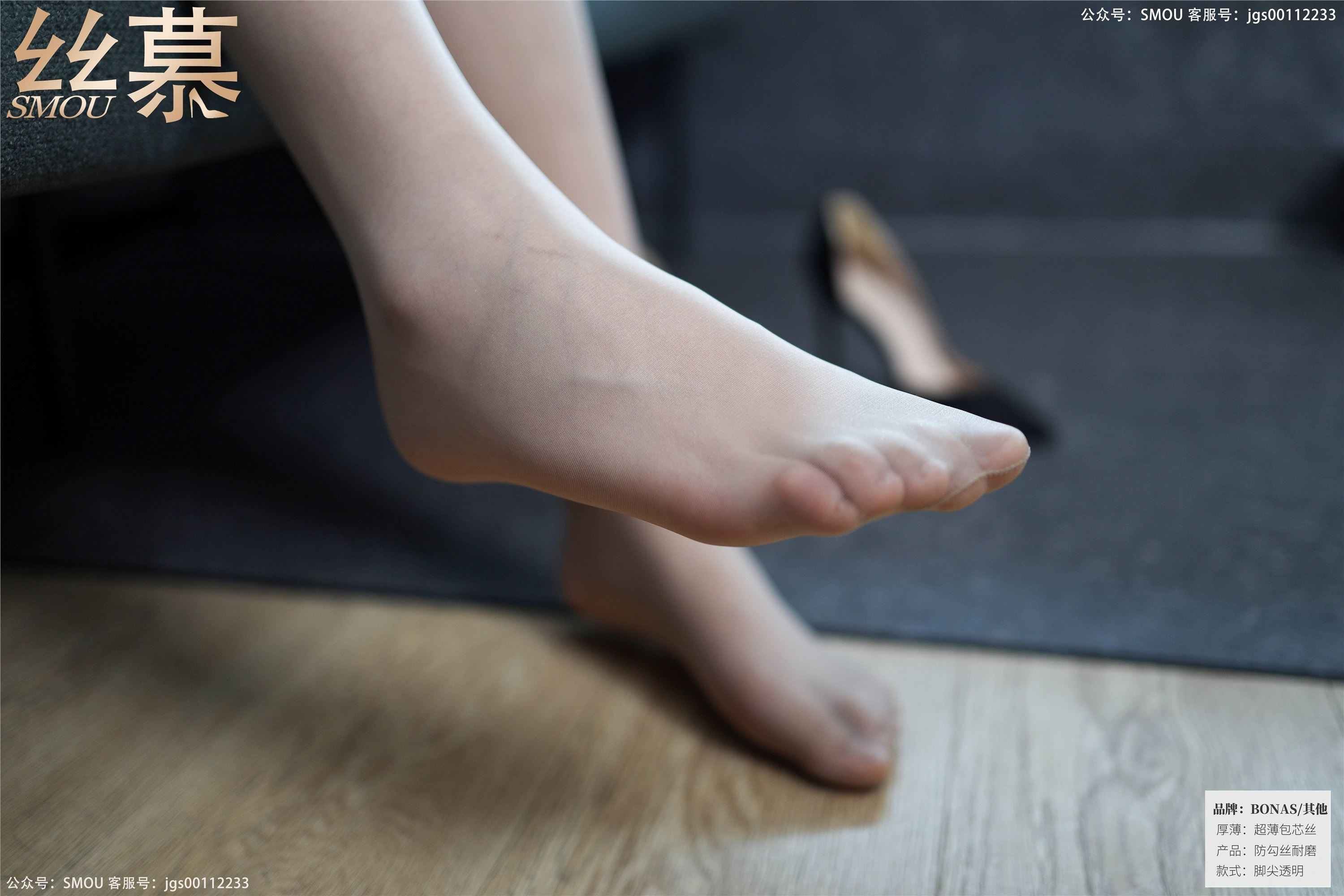 丝慕写真 SM428 天天一元 模特：芝芝《工装穿搭》